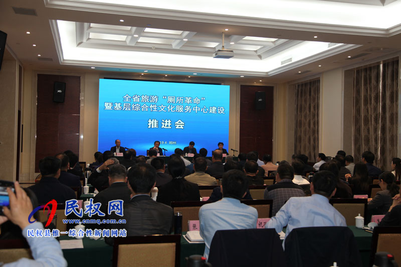 副縣長(zhǎng)朱琳參加全省旅游“廁所革命”暨基層綜合性文化服務(wù)中心建設(shè)工作推進(jìn)會(huì) 副縣長(zhǎng)朱琳參加全省旅游“廁所革命”暨基層綜合性文化服務(wù)中心建設(shè)工作推進(jìn)會(huì)