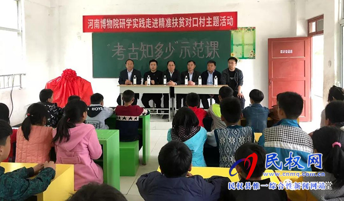 河南博物院研學(xué)實踐走進楊堂村 河南博物院研學(xué)實踐走進楊堂村