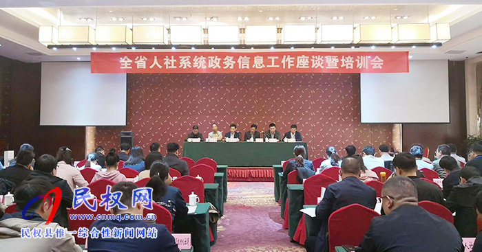 民權(quán)縣人社局政務(wù)信息工作獲省廳表?yè)P(yáng) 民權(quán)縣人社局政務(wù)信息工作獲省廳表?yè)P(yáng)