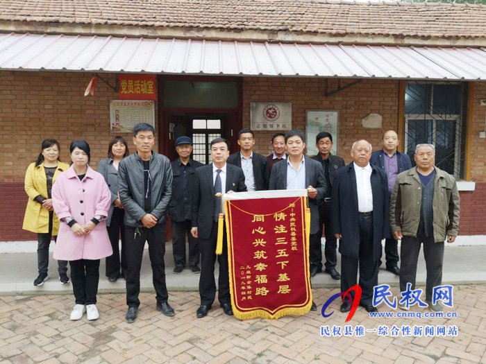 精準(zhǔn)扶貧解民憂 贈(zèng)送錦旗表謝意 精準(zhǔn)扶貧解民憂 贈(zèng)送錦旗表謝意