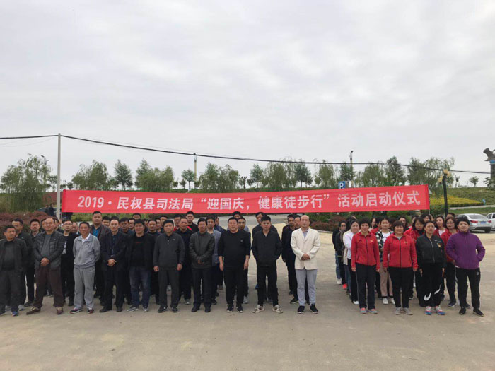 縣司法局開展“迎五一 健身徒步行”活動(dòng) 縣司法局開展“迎五一 健身徒步行”活動(dòng)
