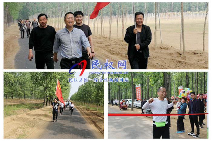 “迎五一——減稅降費(fèi)惠民生，文明服務(wù)我踐行”縣稅務(wù)局舉辦健康徒步行活動(dòng)