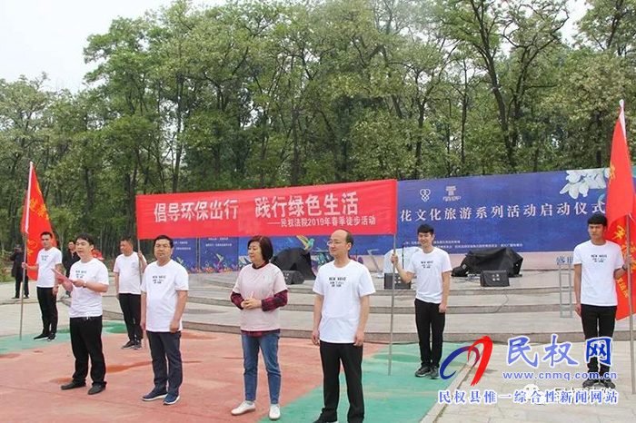 民權法院舉行“健康徒步·綠色出行”春季徒步活動 民權法院舉行“健康徒步·綠色出行”春季徒步活動