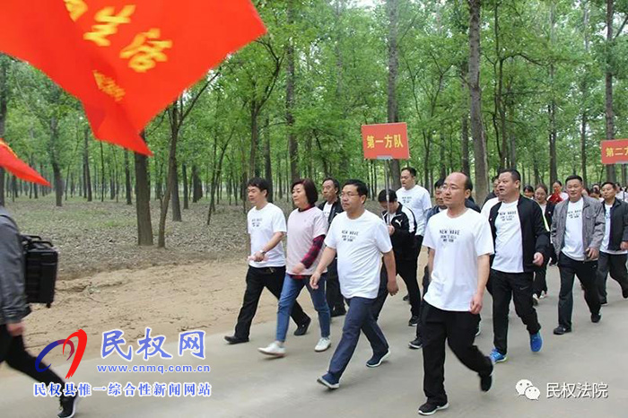 民權法院舉行“健康徒步·綠色出行”春季徒步活動 民權法院舉行“健康徒步·綠色出行”春季徒步活動