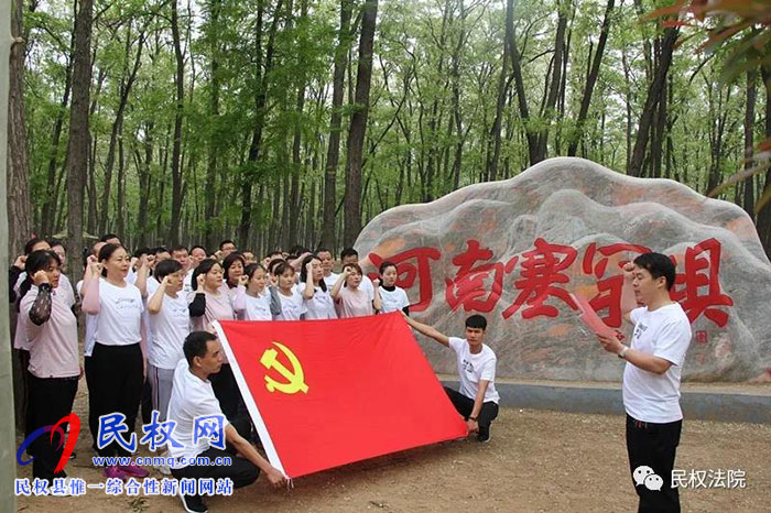 民權(quán)法院結(jié)合“河南塞罕壩”精神開展黨性教育 民權(quán)法院結(jié)合“河南塞罕壩”精神開展黨性教育