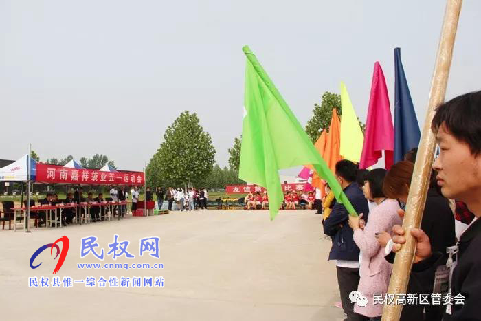 高新區(qū)內(nèi)企業(yè)河南嘉祥袋業(yè)有限公司開展“五一”運(yùn)動(dòng)會(huì)活動(dòng) 高新區(qū)內(nèi)企業(yè)河南嘉祥袋業(yè)有限公司開展“五一”運(yùn)動(dòng)會(huì)活動(dòng)