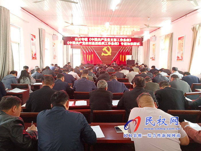 我縣各鄉(xiāng)鎮(zhèn)(街道辦)舉行《兩個(gè)條例》專(zhuān)題知識(shí)測(cè)試 我縣各鄉(xiāng)鎮(zhèn)(街道辦)舉行《兩個(gè)條例》專(zhuān)題知識(shí)測(cè)試