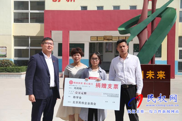 北京民權(quán)企業(yè)商會(huì)會(huì)員企業(yè)家一行到龍?zhí)伶?zhèn)第一初級(jí)中學(xué)進(jìn)行愛(ài)心助學(xué)捐贈(zèng) 北京民權(quán)企業(yè)商會(huì)會(huì)員企業(yè)家一行到龍?zhí)伶?zhèn)第一初級(jí)中學(xué)進(jìn)行愛(ài)心助學(xué)捐贈(zèng)