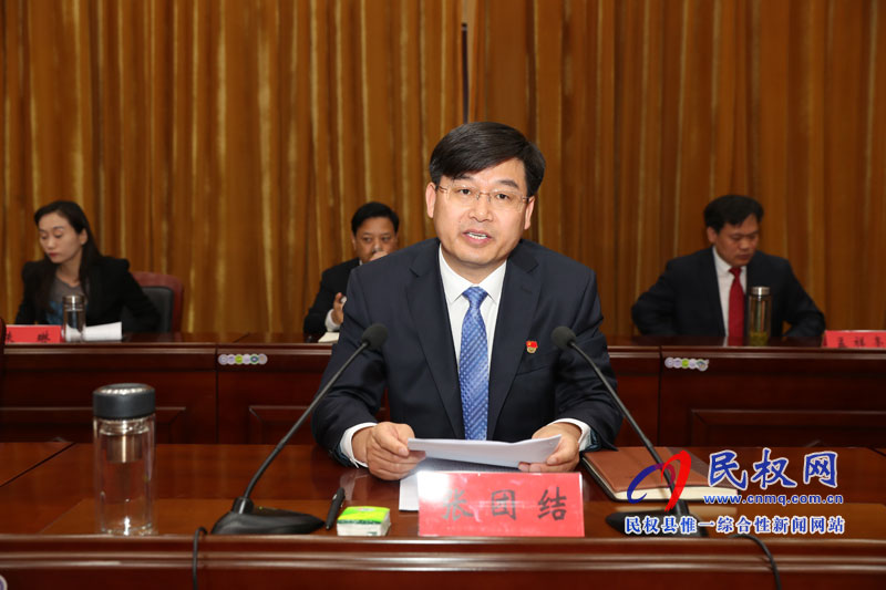 民權(quán)縣人民政府召開第三次全體(擴(kuò)大)會(huì)議 民權(quán)縣人民政府召開第三次全體(擴(kuò)大)會(huì)議
