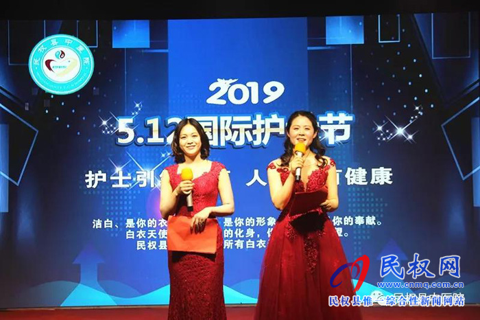 縣中醫(yī)院舉辦慶?！?.12”國際護士節(jié)聯歡會