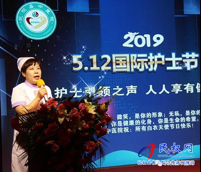 縣中醫(yī)院舉辦慶?！?.12”國際護士節(jié)聯歡會