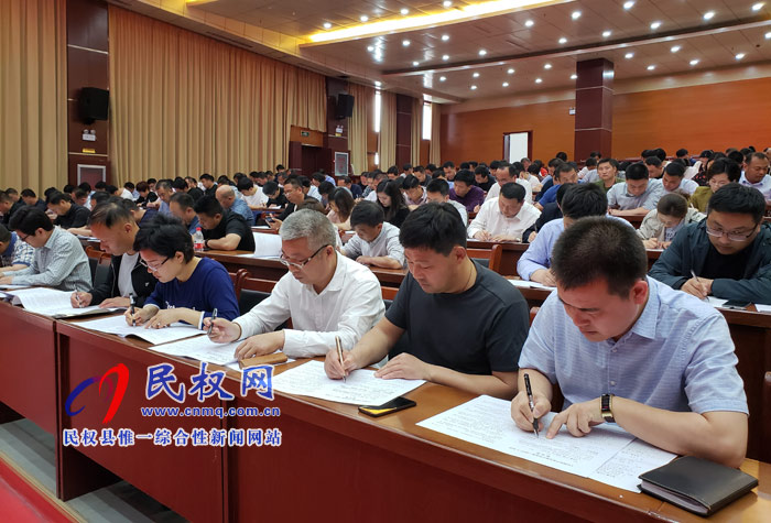 民權(quán)縣機(jī)關(guān)黨組織學(xué)習(xí)貫徹《中國共產(chǎn)黨支部工作條例(試行)》知識測試活動舉行 民權(quán)縣機(jī)關(guān)黨組織學(xué)習(xí)貫徹《中國共產(chǎn)黨支部工作條例(試行)》知識測試活動舉行