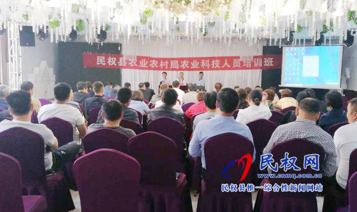 縣農(nóng)業(yè)農(nóng)村局開展農(nóng)業(yè)科技人員培訓班 縣農(nóng)業(yè)農(nóng)村局開展農(nóng)業(yè)科技人員培訓班