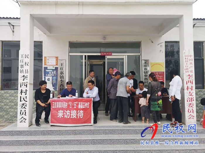 縣人大常委會(huì)副主任李勇到王莊寨鎮(zhèn)開(kāi)展“三?五”基層工作日活動(dòng) 縣人大常委會(huì)副主任李勇到王莊寨鎮(zhèn)開(kāi)展“三?五”基層工作日活動(dòng)