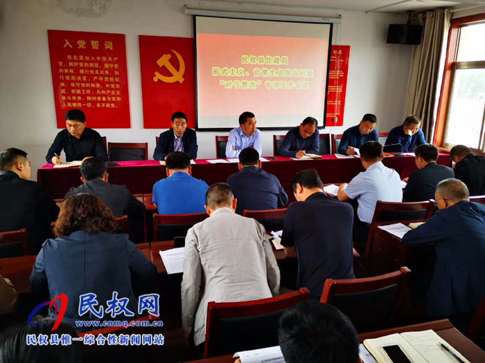 縣住建局開展形式主義官僚主義突出問題“對號整改”專項整改工作 縣住建局開展形式主義官僚主義突出問題“對號整改”專項整改工作