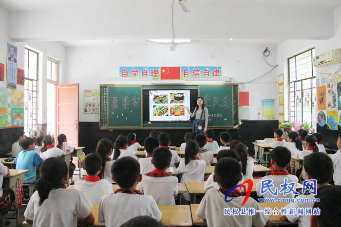 民權縣實驗小學開展夏季安全主題教育活動 民權縣實驗小學開展夏季安全主題教育活動