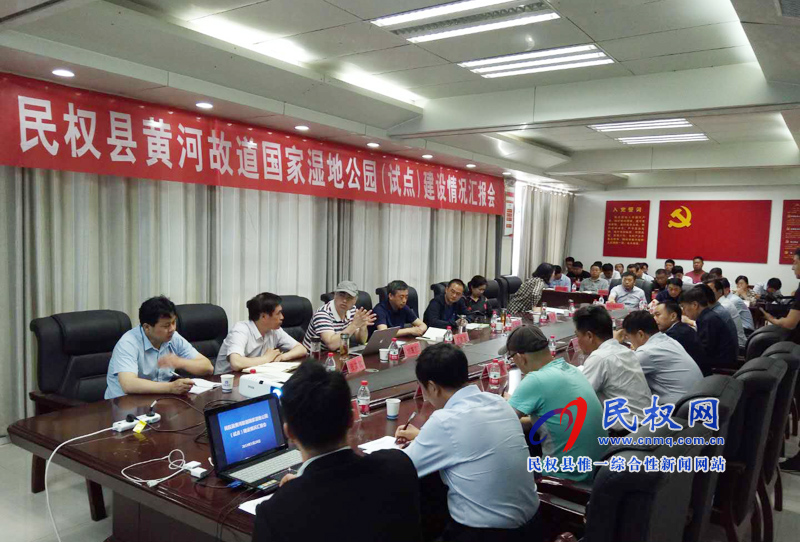 國家濕地公園國家評估驗收組一行蒞臨我縣 國家濕地公園國家評估驗收組一行蒞臨我縣