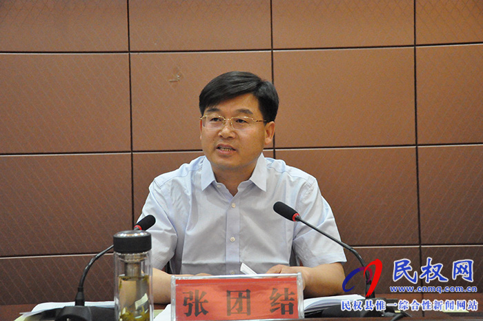 我縣召開第三次全國國土調查工作推進會 我縣召開第三次全國國土調查工作推進會