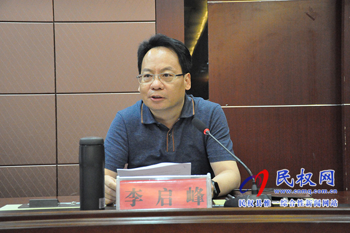 我縣召開第三次全國國土調查工作推進會 我縣召開第三次全國國土調查工作推進會