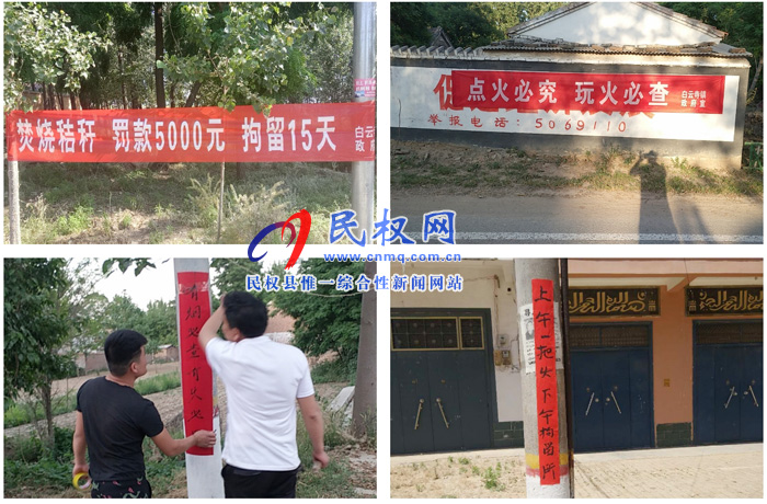 白云寺鎮(zhèn):多措并舉 筑牢秸稈禁燒“防護墻” 白云寺鎮(zhèn):多措并舉 筑牢秸稈禁燒“防護墻”