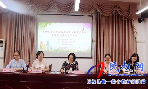 民權(quán)縣幼兒園反家庭暴力主題家長(zhǎng)論壇暨家長(zhǎng)助教進(jìn)校園活動(dòng) 民權(quán)縣幼兒園反家庭暴力主題家長(zhǎng)論壇暨家長(zhǎng)助教進(jìn)校園活動(dòng)