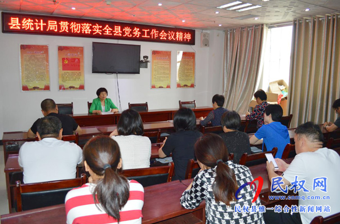 我縣各單位、各鄉(xiāng)鎮(zhèn)（街道辦）迅速傳達(dá)貫徹全縣黨務(wù)工作會(huì)議精神