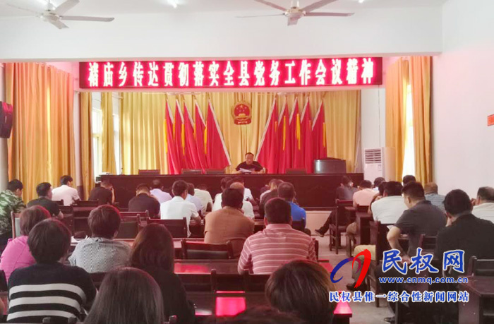 我縣各單位、各鄉(xiāng)鎮(zhèn)（街道辦）迅速傳達(dá)貫徹全縣黨務(wù)工作會(huì)議精神