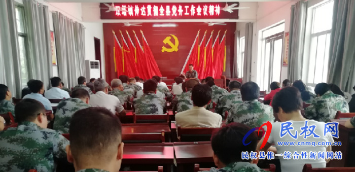 我縣各單位、各鄉(xiāng)鎮(zhèn)（街道辦）迅速傳達(dá)貫徹全縣黨務(wù)工作會(huì)議精神