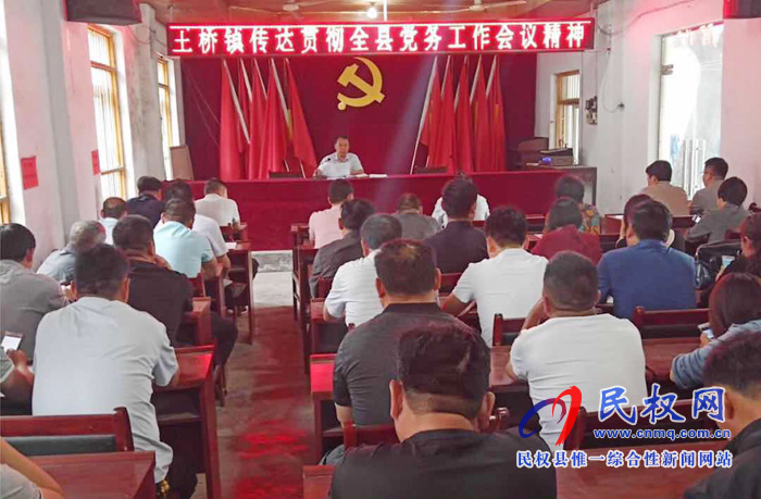 我縣各單位、各鄉(xiāng)鎮(zhèn)（街道辦）迅速傳達(dá)貫徹全縣黨務(wù)工作會(huì)議精神