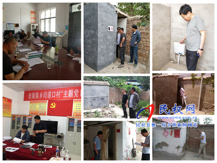 老顏集鄉(xiāng)扎實(shí)開展農(nóng)村改廁自查自驗(yàn)工作 老顏集鄉(xiāng)扎實(shí)開展農(nóng)村改廁自查自驗(yàn)工作