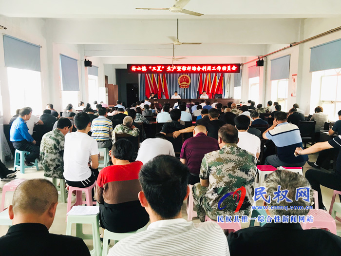 孫六鎮(zhèn)召開(kāi)三夏”生產(chǎn)暨秸稈綜合利用工作動(dòng)員會(huì) 孫六鎮(zhèn)召開(kāi)三夏”生產(chǎn)暨秸稈綜合利用工作動(dòng)員會(huì)