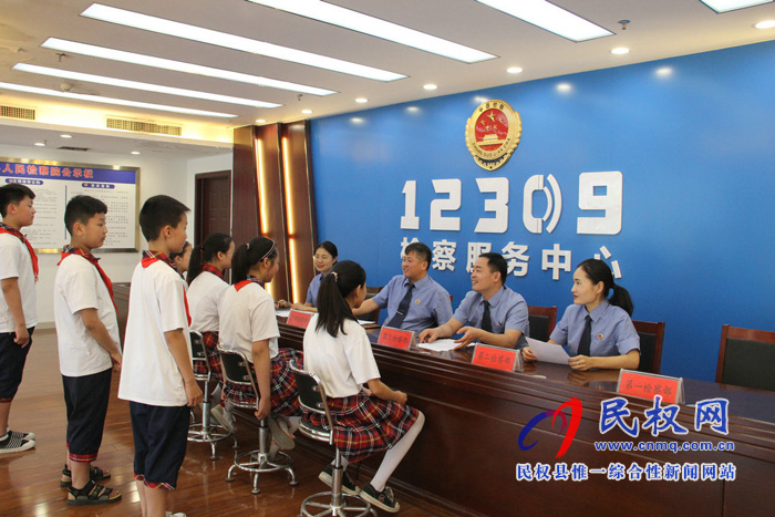 民權(quán)縣實(shí)驗(yàn)小學(xué)組織學(xué)生代表走進(jìn)檢察院參加開(kāi)放日活動(dòng) 民權(quán)縣實(shí)驗(yàn)小學(xué)組織學(xué)生代表走進(jìn)檢察院參加開(kāi)放日活動(dòng)