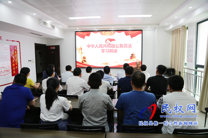 縣委組織部開展《公務(wù)員法》知識講座 縣委組織部開展《公務(wù)員法》知識講座