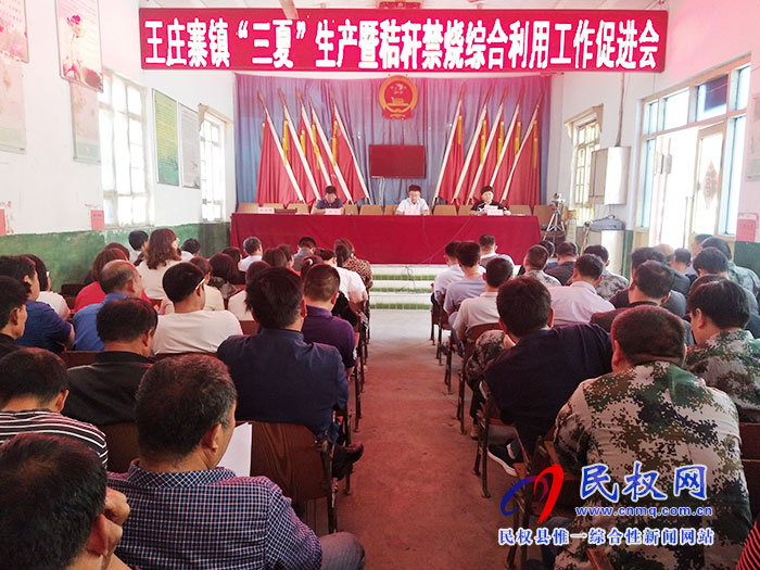 王莊寨鎮(zhèn):黨員干群齊動員 全力以赴做好“三夏”生產(chǎn)暨秸稈禁燒工作 王莊寨鎮(zhèn):黨員干群齊動員 全力以赴做好“三夏”生產(chǎn)暨秸稈禁燒工作