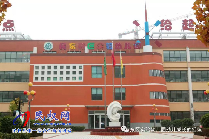 民東新區(qū)實(shí)驗(yàn)幼兒園2019年秋季學(xué)位預(yù)訂開始啦！