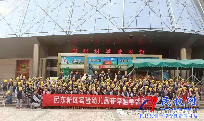 民東新區(qū)實(shí)驗(yàn)幼兒園2019年秋季學(xué)位預(yù)訂開始啦！