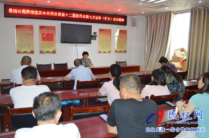 我縣各單位迅速傳達(dá)學(xué)習(xí)貫徹縣委十二屆七次全會精神 我縣各單位迅速傳達(dá)學(xué)習(xí)貫徹縣委十二屆七次全會精神
