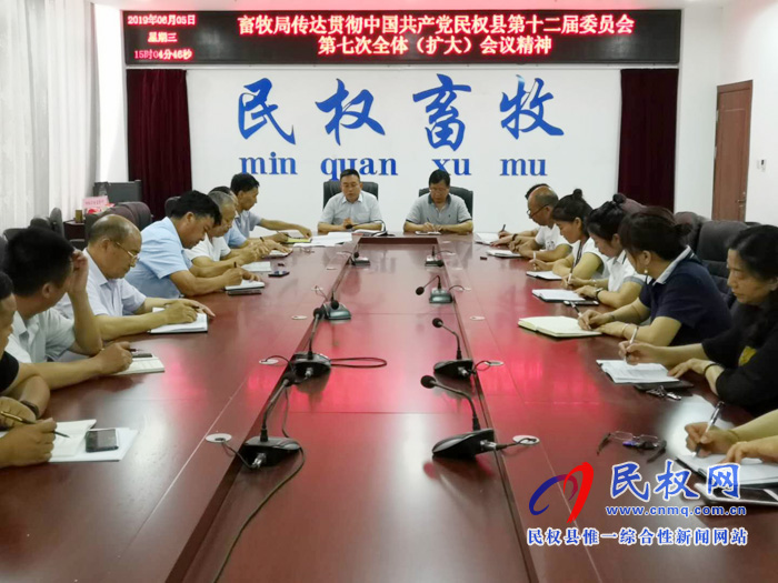 我縣各單位迅速傳達(dá)學(xué)習(xí)貫徹縣委十二屆七次全會精神 我縣各單位迅速傳達(dá)學(xué)習(xí)貫徹縣委十二屆七次全會精神