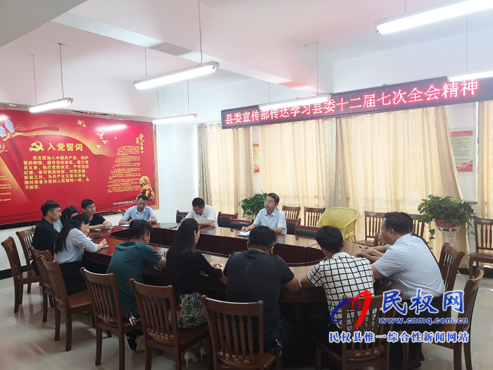 我縣各單位迅速傳達(dá)學(xué)習(xí)貫徹縣委十二屆七次全會精神 我縣各單位迅速傳達(dá)學(xué)習(xí)貫徹縣委十二屆七次全會精神
