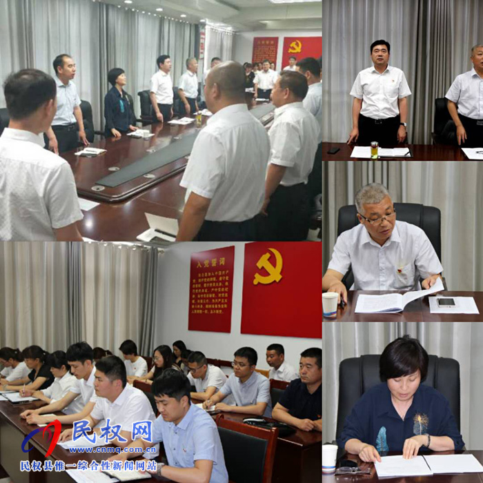 縣政府辦公室組織全體黨員干部開展黨建教育活動(dòng)集中學(xué)習(xí) 縣政府辦公室組織全體黨員干部開展黨建教育活動(dòng)集中學(xué)習(xí)