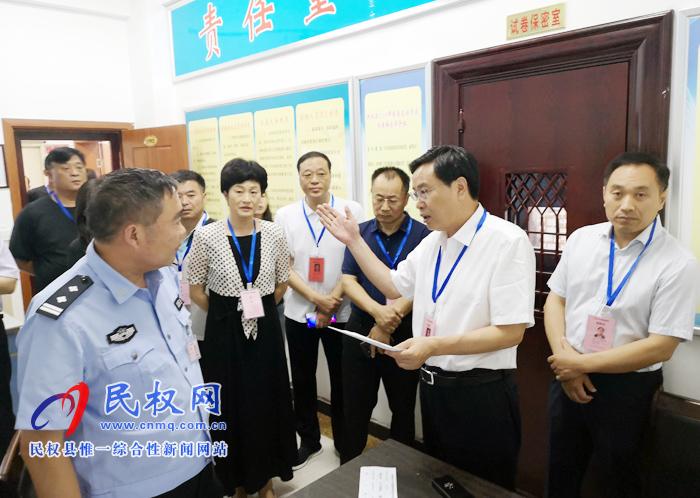 市人大常委會副主任、縣委書記姬脈常帶隊(duì)巡視高考工作