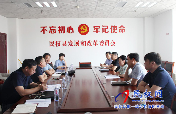 縣紀(jì)委蒞臨發(fā)改委開展紀(jì)檢監(jiān)察工作調(diào)研座談會 縣紀(jì)委蒞臨發(fā)改委開展紀(jì)檢監(jiān)察工作調(diào)研座談會