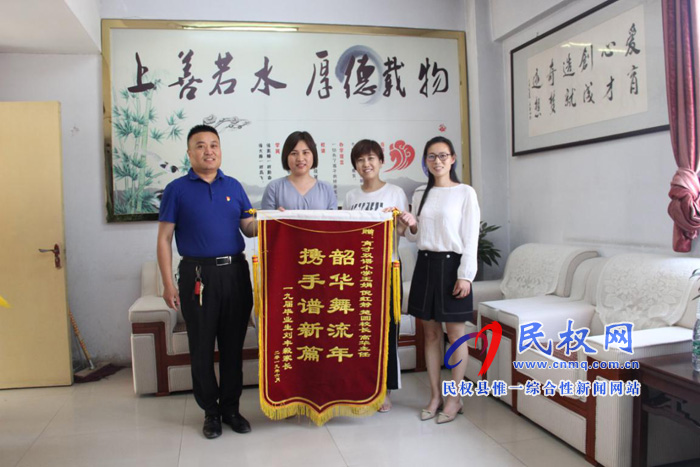 不擺謝師宴 錦旗表敬意--以實(shí)際行動(dòng)踐行中央八項(xiàng)規(guī)定精神 不擺謝師宴 錦旗表敬意--以實(shí)際行動(dòng)踐行中央八項(xiàng)規(guī)定精神