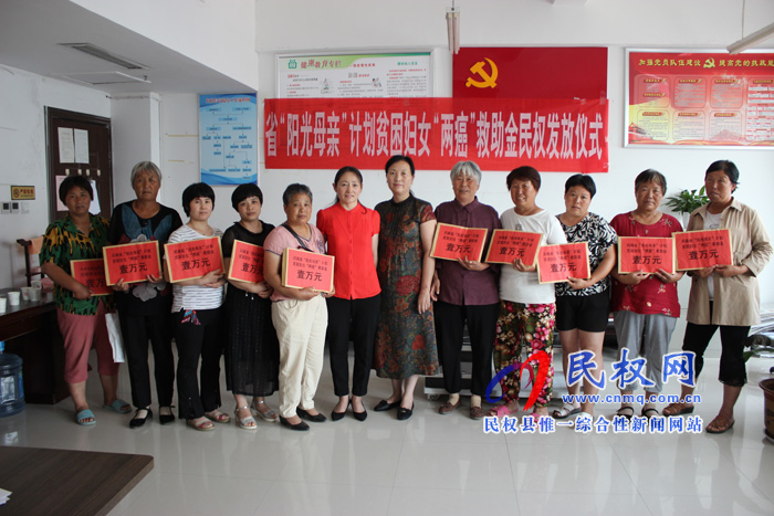 縣婦聯(lián)舉行“陽(yáng)光母親”兩癌救助金發(fā)放儀式 縣婦聯(lián)舉行“陽(yáng)光母親”兩癌救助金發(fā)放儀式