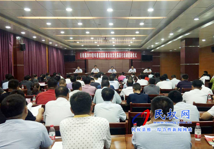 我縣舉行青年普法志愿者法治文化基層行活動(dòng)啟動(dòng)儀式 我縣舉行青年普法志愿者法治文化基層行活動(dòng)啟動(dòng)儀式