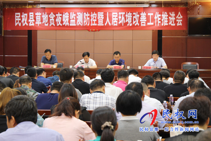 民權縣召開草地貪夜蛾監(jiān)測防控暨人居環(huán)境改善工作推進會 民權縣召開草地貪夜蛾監(jiān)測防控暨人居環(huán)境改善工作推進會