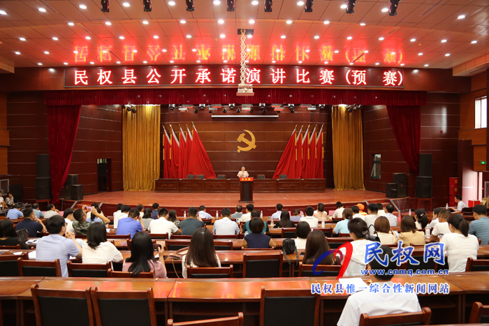 全縣共產(chǎn)黨員公開承諾演講活動(dòng)進(jìn)入預(yù)賽環(huán)節(jié) 全縣共產(chǎn)黨員公開承諾演講活動(dòng)進(jìn)入預(yù)賽環(huán)節(jié)