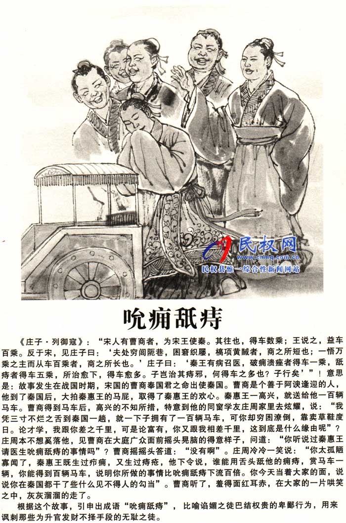 莊子成語(yǔ)故事 | 《望洋興嘆》《吮癰舐痔》 莊子成語(yǔ)故事 | 《望洋興嘆》《吮癰舐痔》