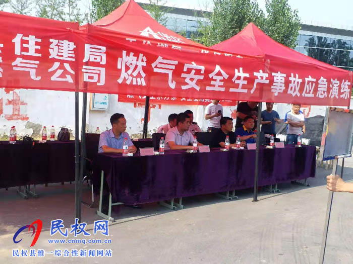 民權(quán)縣住建局組織燃?xì)庑袠I(yè)開展燃?xì)馐鹿蕬?yīng)急演練 民權(quán)縣住建局組織燃?xì)庑袠I(yè)開展燃?xì)馐鹿蕬?yīng)急演練