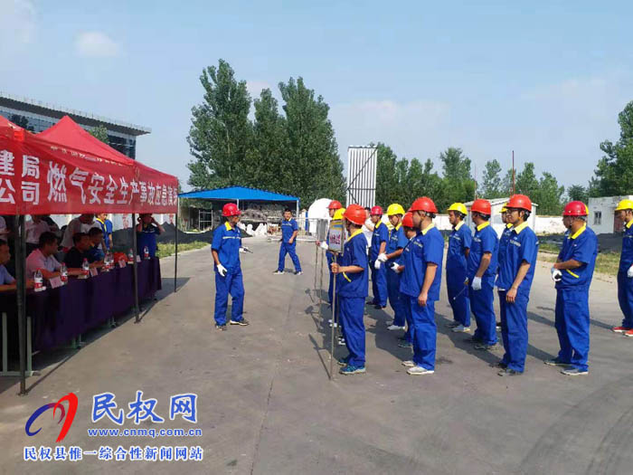 民權(quán)縣住建局組織燃?xì)庑袠I(yè)開展燃?xì)馐鹿蕬?yīng)急演練 民權(quán)縣住建局組織燃?xì)庑袠I(yè)開展燃?xì)馐鹿蕬?yīng)急演練